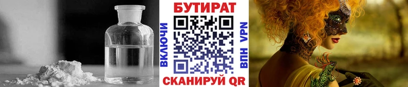 БУТИРАТ GHB  Купить  Тихорецк 