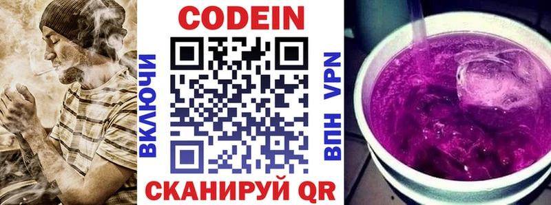 Купить где  Тихорецк  Кодеиновый сироп Lean напиток Lean (лин) 