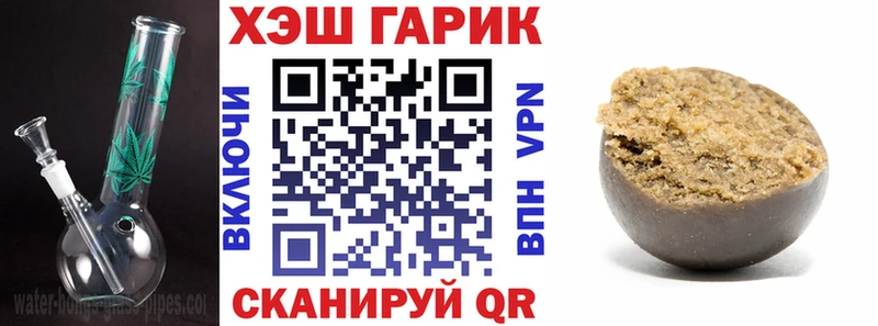 ГАШ гашик  Купить где  Тихорецк 